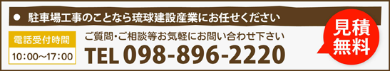 お問合せ