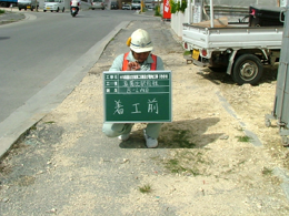 施工実績